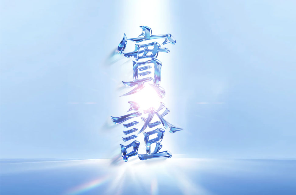 實證 2025-05-04